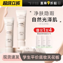 程十安 zennth粉底液遮瑕持久不脱妆干皮油皮女zenn气垫粉霜BB霜