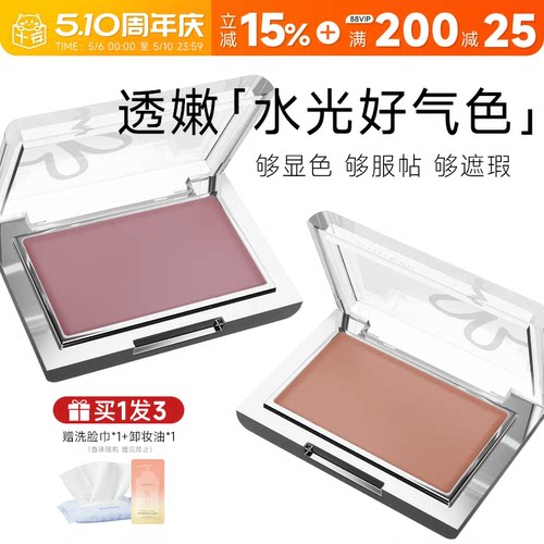 黑兔腮红膏底妆水光膏状收缩盘