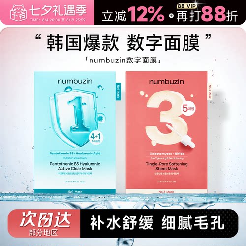 oliveyoung热卖！韩国数字面膜