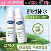 程十安B5补水喷雾小瓶便携玻尿酸妆前爽肤水保湿 精华水女可上飞机