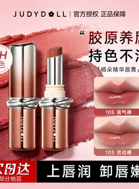 程十安橘朵口红不易掉色不易沾杯正品103唇釉裸色系104唇膏女105