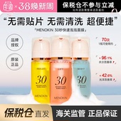 泡沫面膜 MENOKIN30秒泡沫提亮肤色提拉舒缓修护保湿 保税仓