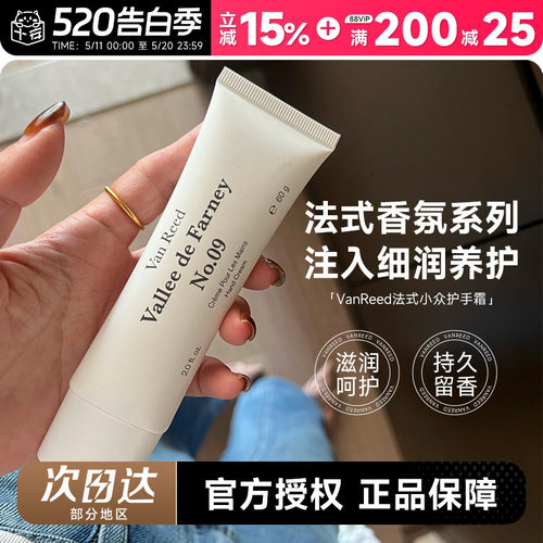 次日达！法国小众香氛护手霜