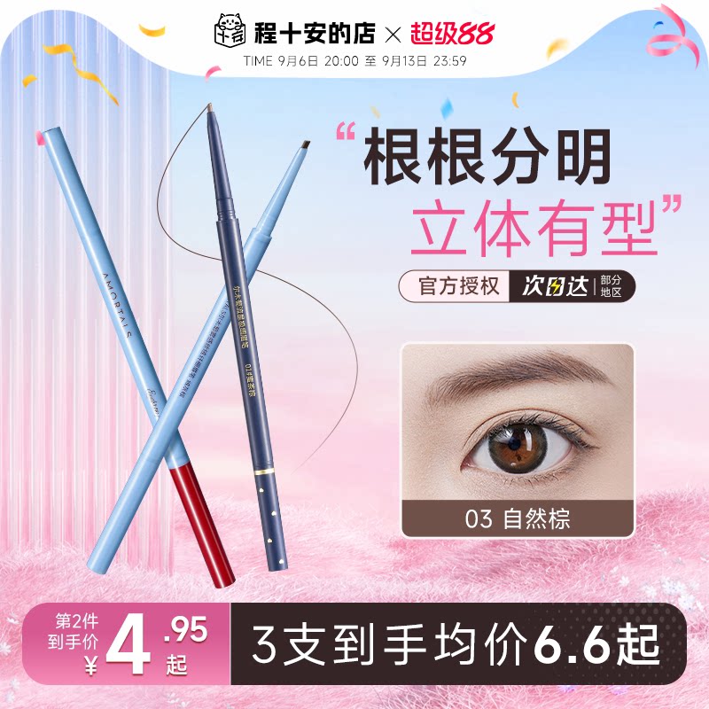 优惠两支装！第二支到手4.95元！图片