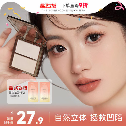 白日梦醒家双色高光现货速发