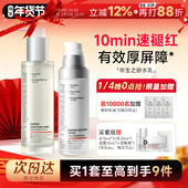 修护精华保湿 毕生之研厚脸皮水乳套装 敏肌补水舒缓保湿 爽肤水护肤