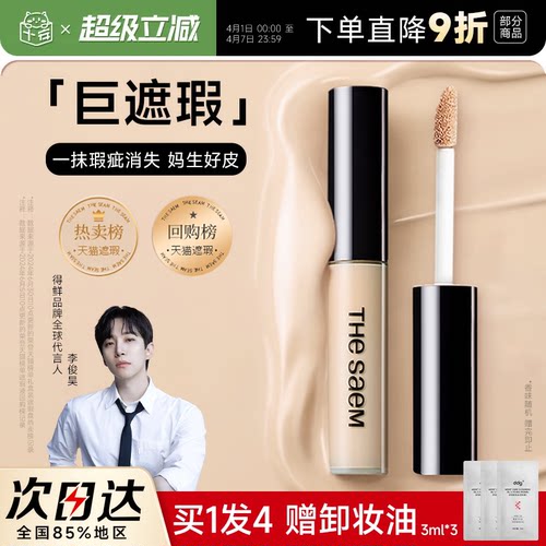 得鲜遮瑕韩国化妆师推荐好物！~