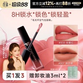 程十安 店毛戈平唇釉空气仓805羽雾空气808哑光807口红裸色雾面