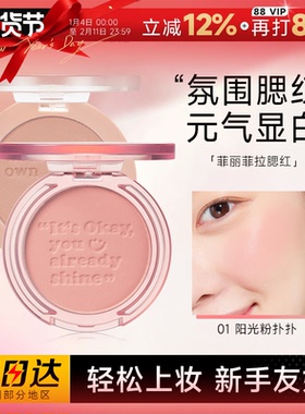 程十安的店 peripera菲丽菲拉元气腮红秋冬女自然膨胀色晒红腮紫