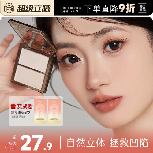 白日梦醒家双色高光现货速发