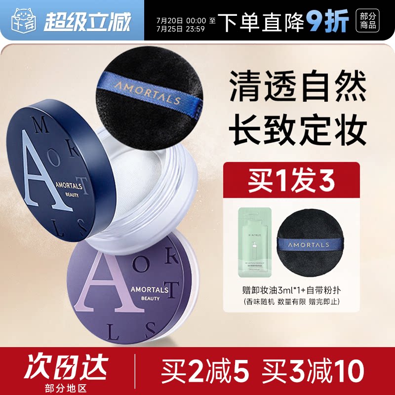 程十安的店尔木萄散粉蜜粉持久定妆粉防水防汗不脱妆油皮正品
