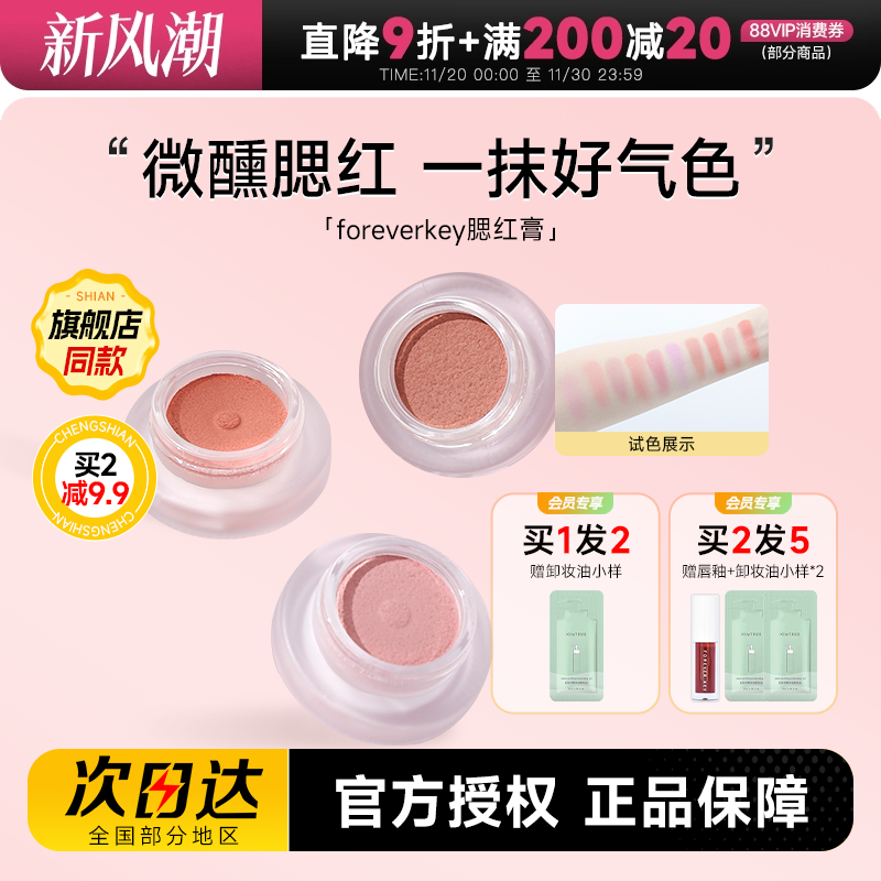 拍2件赠唇釉fk腮红哑光提气色