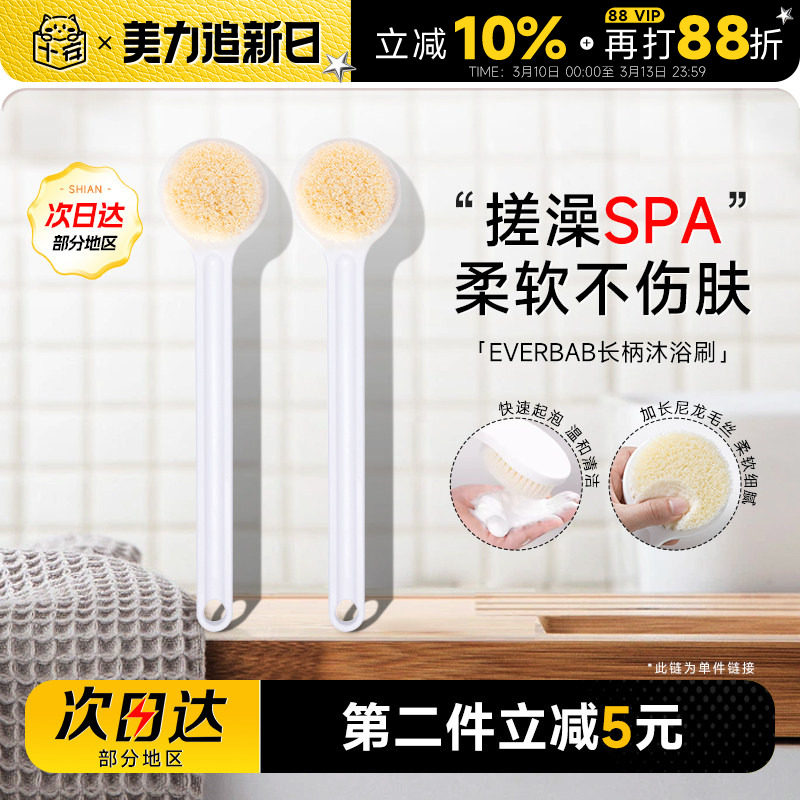 everbab洗澡刷长柄软毛沐浴刷后背搓背刷子搓澡神器洗澡艾蓓拉