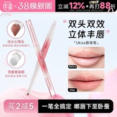 程十安店ukiss唇线笔唇刷二合一裸色双头卧蚕丰唇笔持妆不易掉色