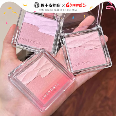 Judydoll橘朵腮红水缎光腮红双色