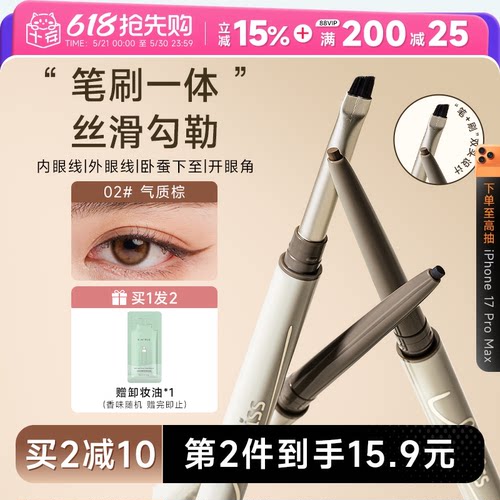 【新品榜TOP】ukiss刀锋眼线胶笔