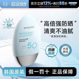 韩国香蒲丽防晒霜SPF50高倍防紫外线水润感面部学生党军训专用