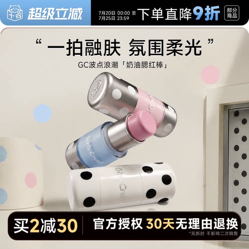 买2减30！gc波点腮红收缩膨胀色