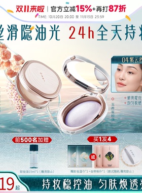 官方授权正品花西子粉饼定妆粉