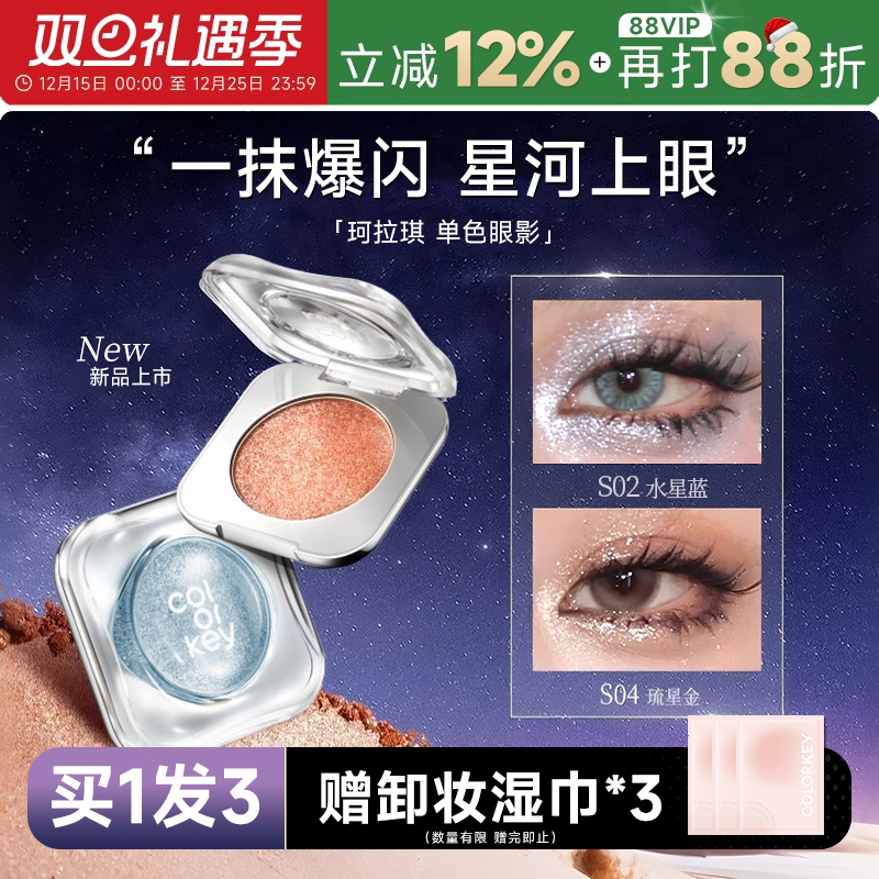 一抹爆闪！秒变星星眼
