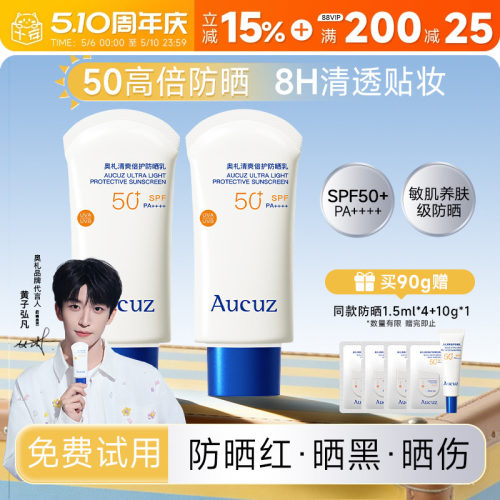 黄子弘凡推荐！奥札防晒霜小白管