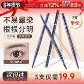 程十安 店尔木萄眉笔持久根根分明野生眉女适合新手初学者浅色