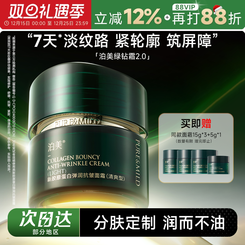 次日达！买即赠同款50g