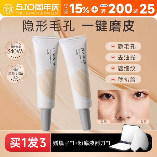 【明星颖儿同款】磨皮神器