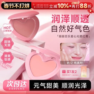 程十安的店 Lilybyred腮红膏爱心单色多用水光膏自然显色高光修容