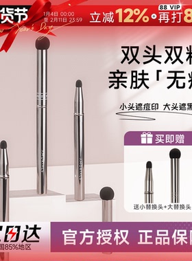 程十安 尔木萄遮瑕刷笔双头无痕法令纹不易吃粉化妆师专用化妆刷