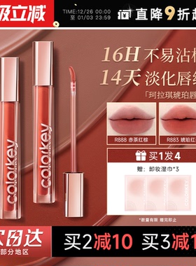 新年礼物~程十安的店Colorkey珂拉琪唇釉唇霜裸色系不易沾杯口红