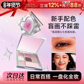 程十安摇滚甜心眼影高光修容烟熏妆感官游记七色面综盘ROCK SWEET