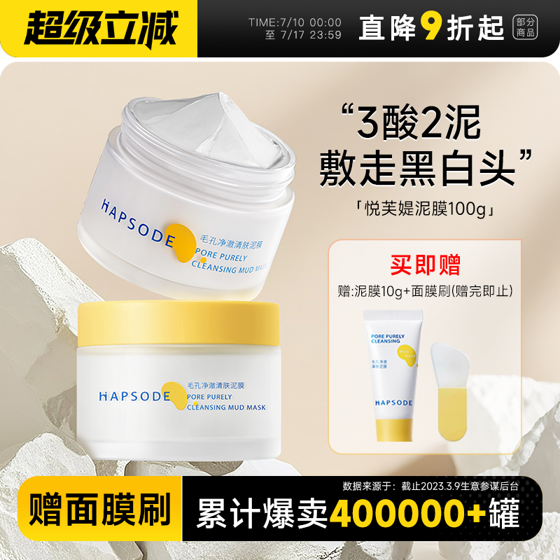 赠10g中样深层清洁区黑头