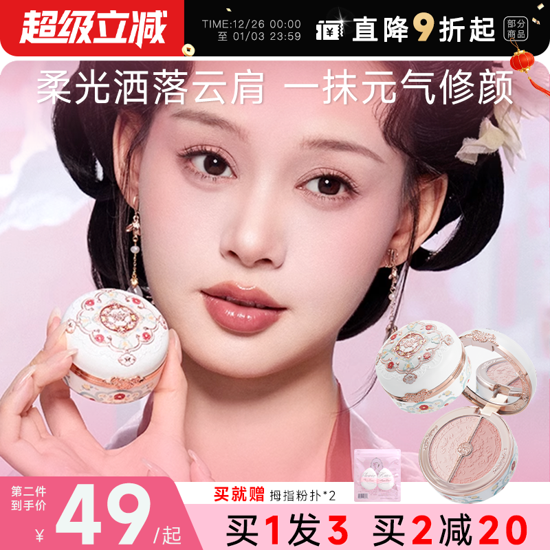 程十安花知晓腮红膏蝴蝶云肩天鹅白雪修容高光腮紫膨胀单色盘女