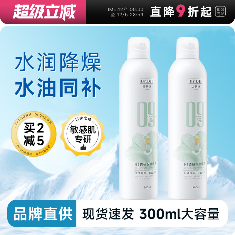 补水舒缓湿敷敏感肌程十安的店