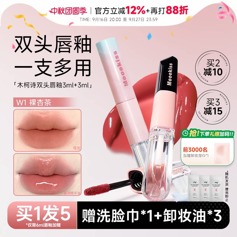 双头双效！一支搞定两种妆效图片