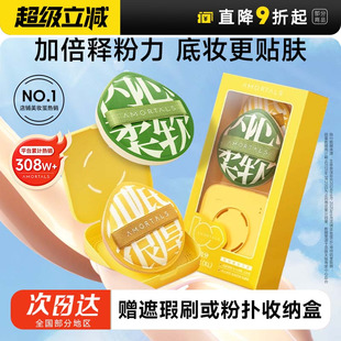 程十安 尔木萄粉扑100分粉扑粉底液专用气垫粉扑女定妆化妆美妆蛋