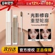 foreverkey液体修容棒鼻影阴影修容液笔高光侧影提亮液遮瑕女正品