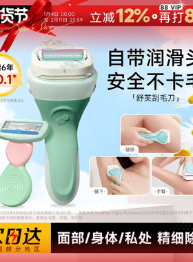 程十安 Schick舒适舒芙刮毛刀脱毛刀女腋下私处私密除毛不留黑点
