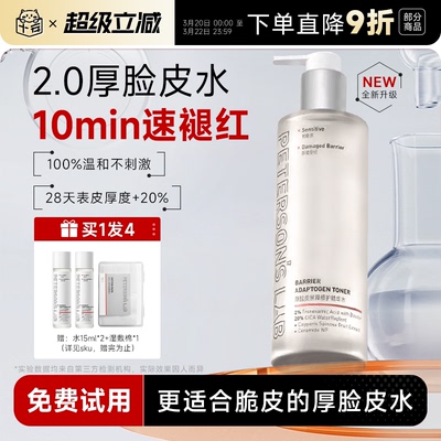 papi酱推荐！毕生之研厚脸皮水