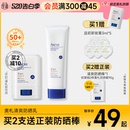 Aucuz奥札防晒霜女面部清爽隔离奥扎防晒乳干皮不粘腻轻薄spf50