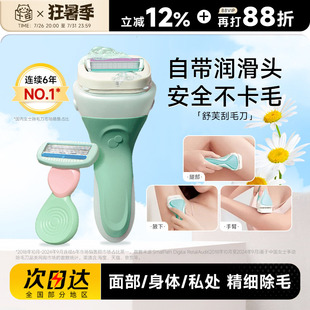 程十安 Schick舒适舒芙刮毛刀脱毛刀女腋下私处私密除毛正品女夏