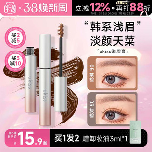 程十安的店ukiss染眉膏浅色眉刷根根分明眉笔女持久防水棕色眉毛