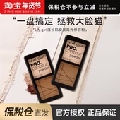 保税 程十安LA girl洛杉矶女孩PRO CONTOUR Powder高光修容粉