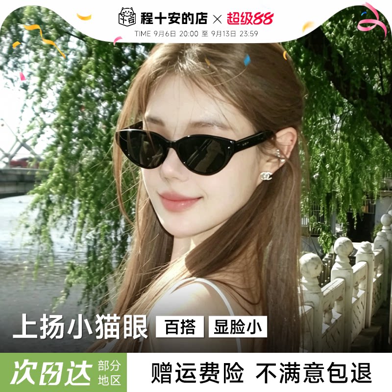 程十安猫眼墨镜方圆脸显脸小2026新款防紫外线太阳眼镜时尚百搭女