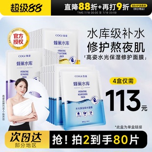程十安高姿面膜蜂巢水庫(kù)春夏水光保濕 補(bǔ)水暗沉熬夜修護(hù)男女正品
