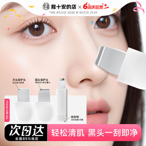 别再用手挤黑头RNW刮黑头铲神器