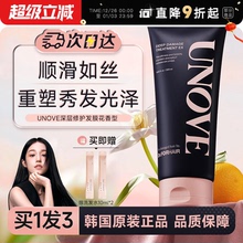 程十安的店unove发膜深层修护护发素女蛋白养护柔顺顺滑改善毛躁