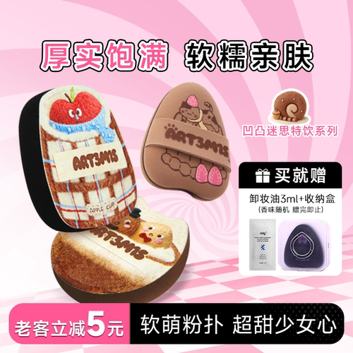 小詹推荐凹凸迷思咖啡/暖冬粉扑