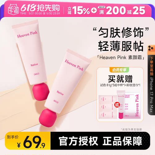 买就赠同款中样+卸妆湿巾